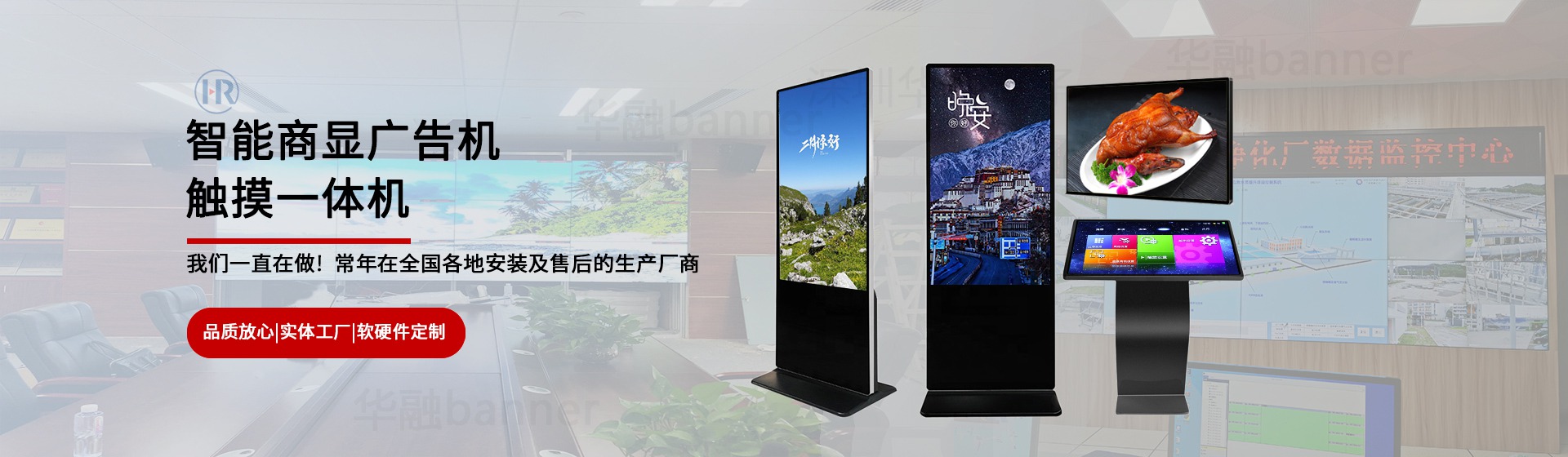 廣告一體機